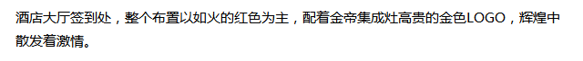 2019新征程——金帝集成灶优秀加盟商年会在长沙盛大召开.png