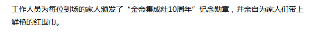 2019新征程——金帝集成灶优秀加盟商年会在长沙盛大召开.png