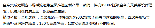 2019新征程——金帝集成灶优秀加盟商年会圆满落幕.png