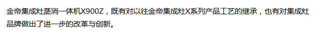 2019新征程——金帝集成灶优秀加盟商年会圆满落幕.png