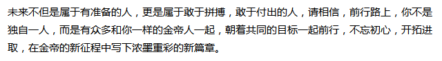 2019新征程——金帝集成灶优秀加盟商年会圆满落幕.png