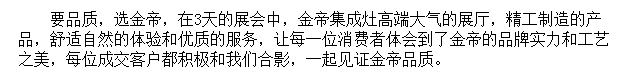 战上海|华夏家博会 金帝集成灶再获集成灶品类销量第一.png